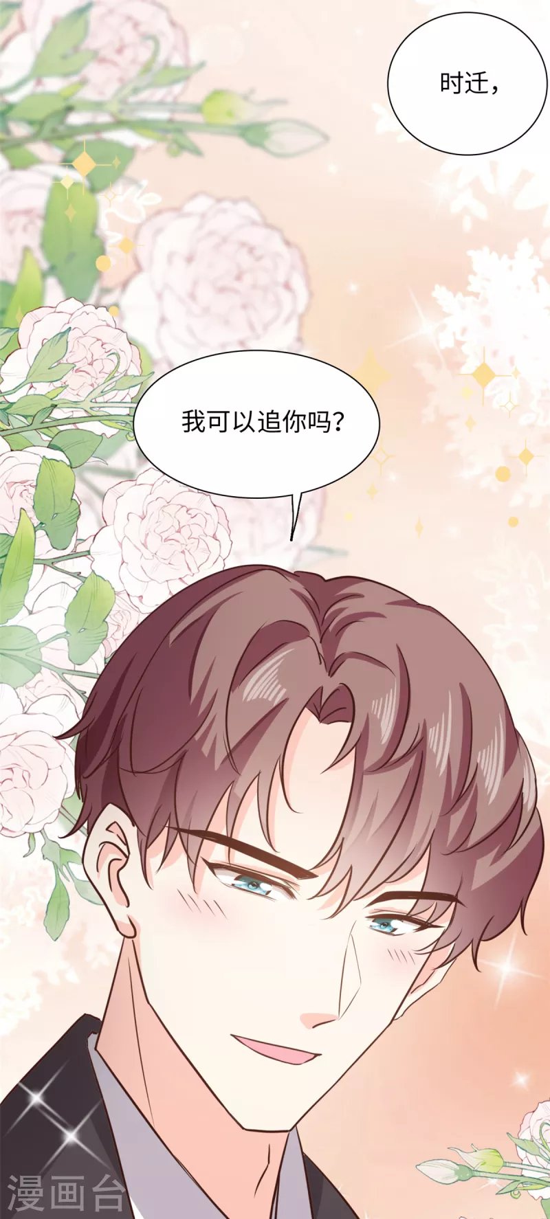 第39话 有点霸道