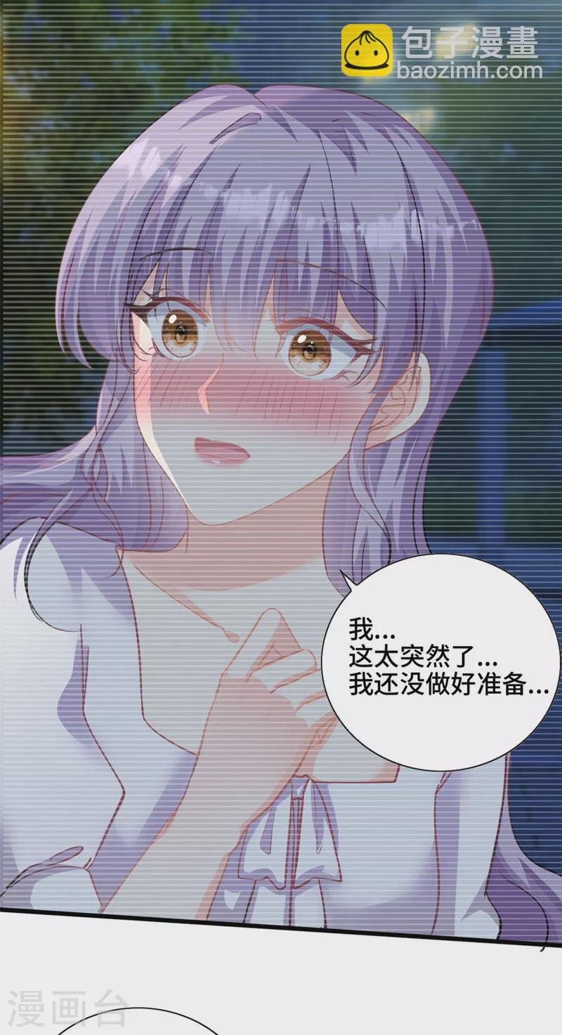 第40话 我可以追你吗