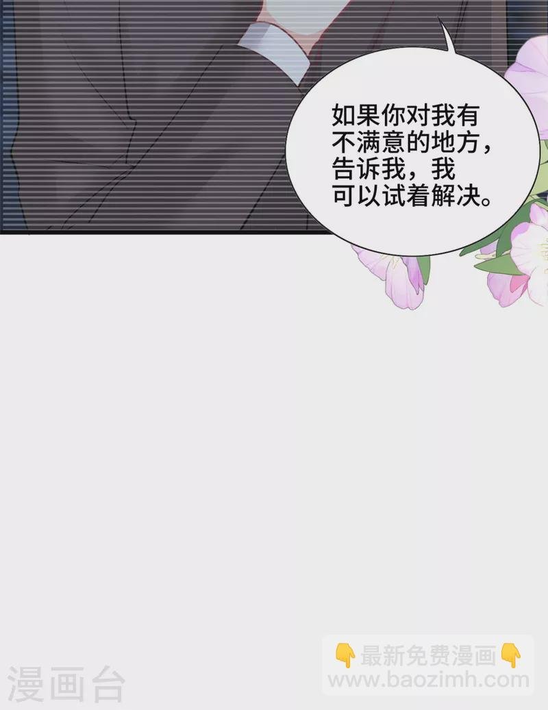 第40话 我可以追你吗