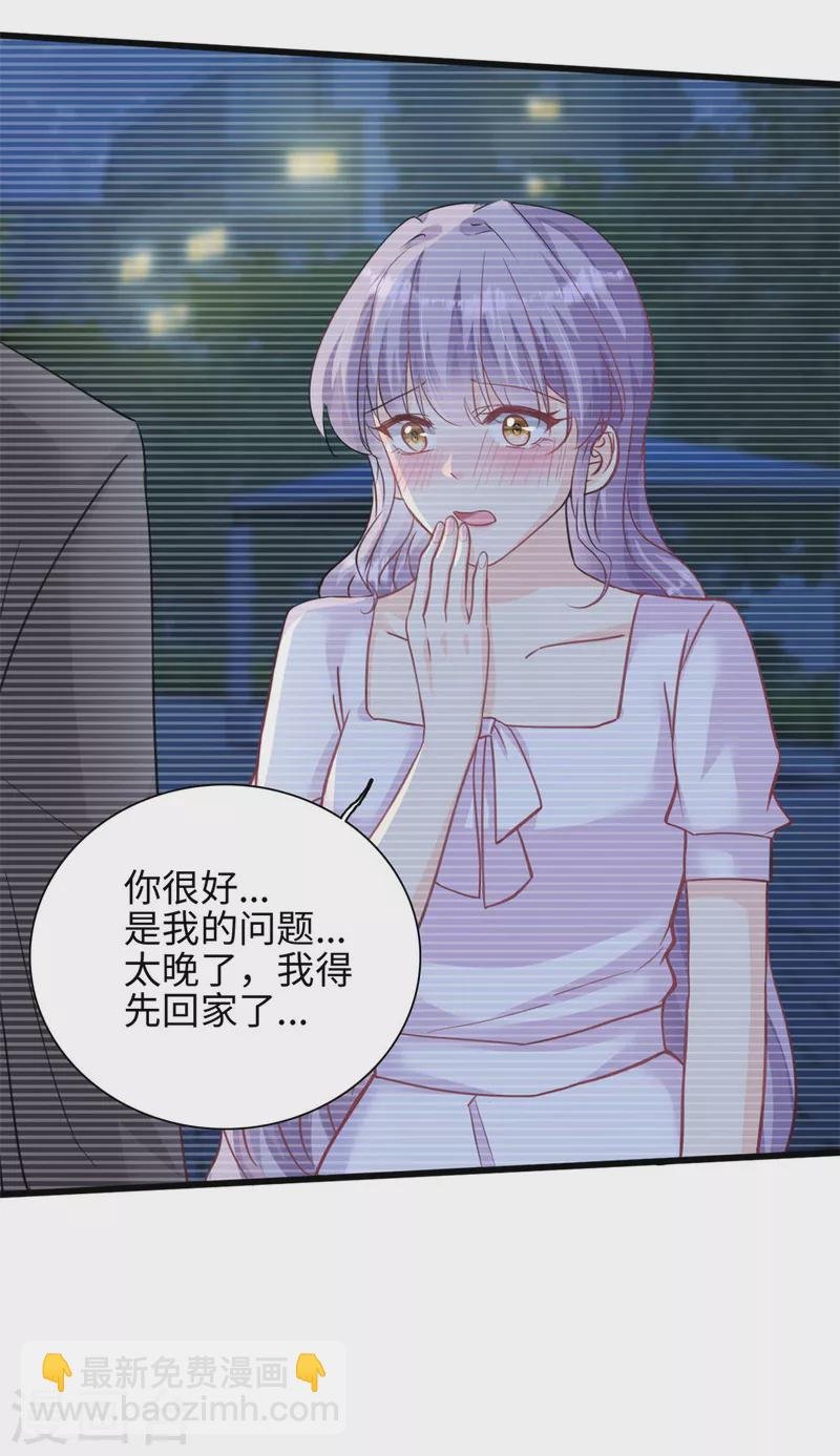 第40话 我可以追你吗