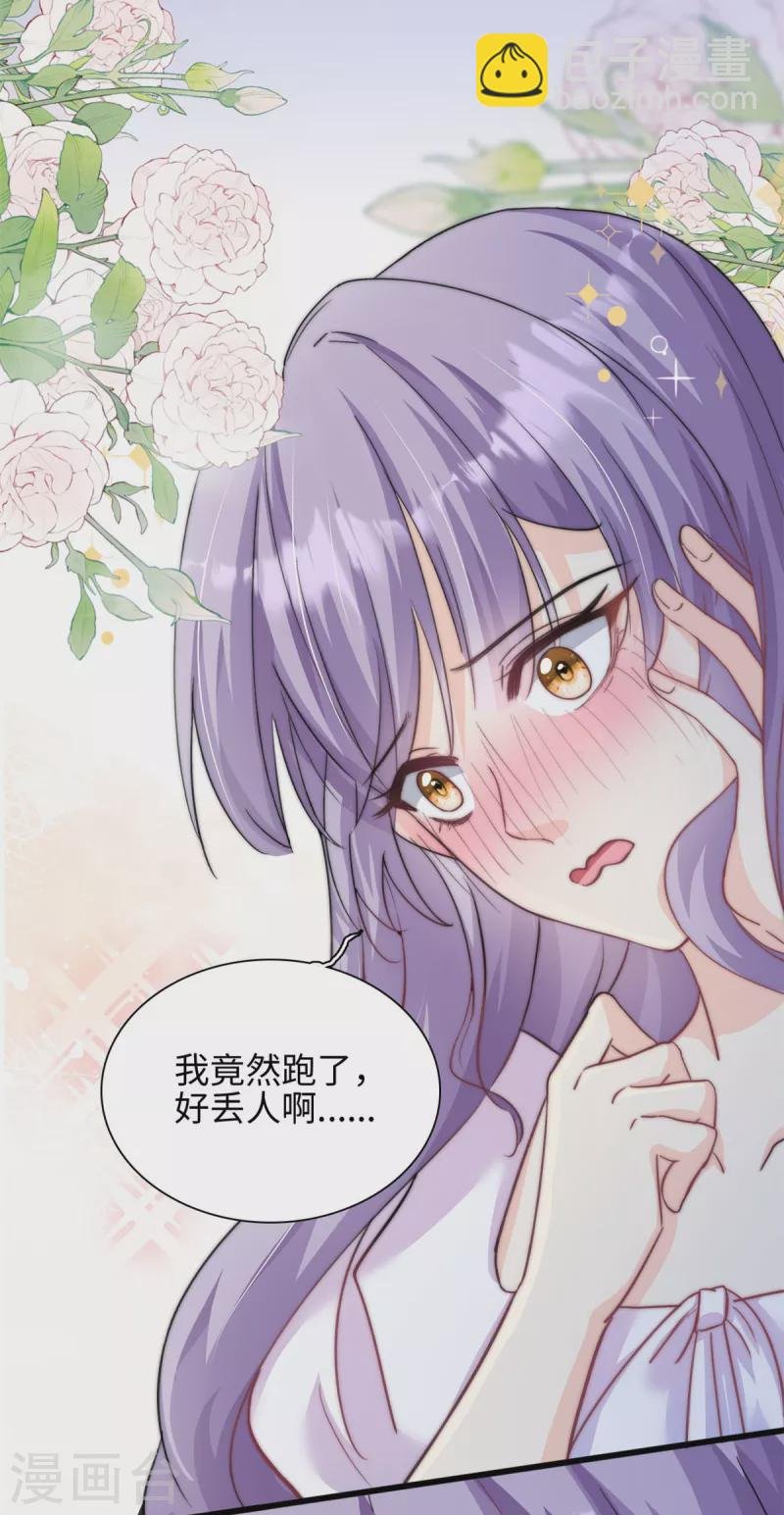 第40话 我可以追你吗