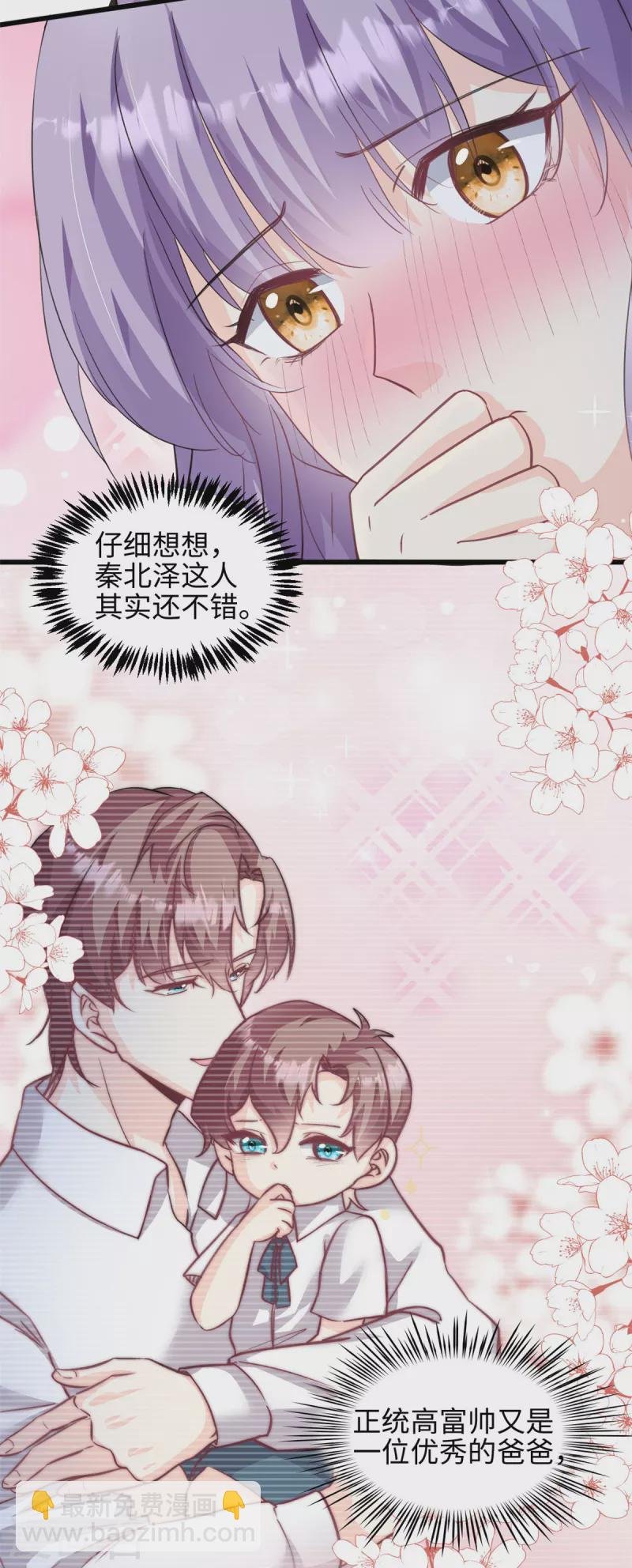 第40话 我可以追你吗