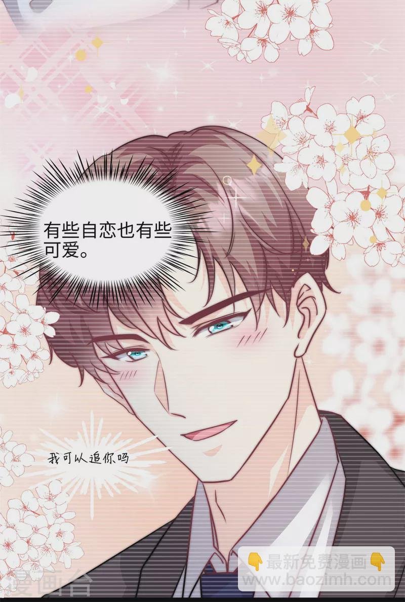 第40话 我可以追你吗
