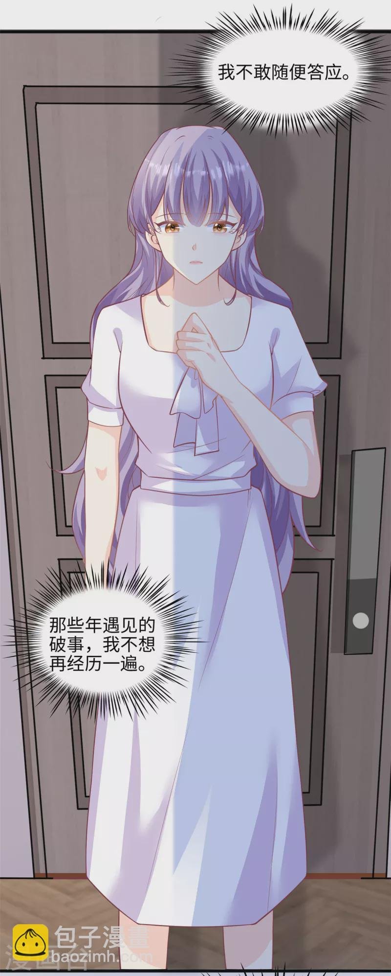第40话 我可以追你吗