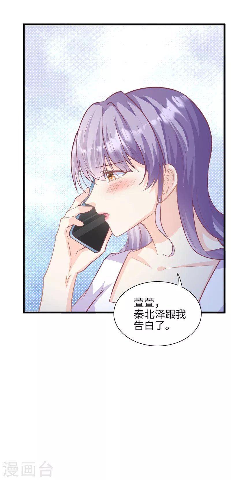 第40话 我可以追你吗