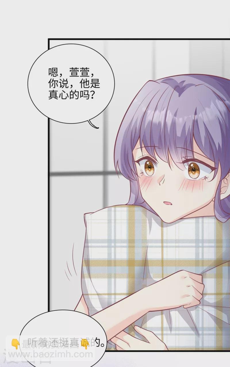 第40话 我可以追你吗