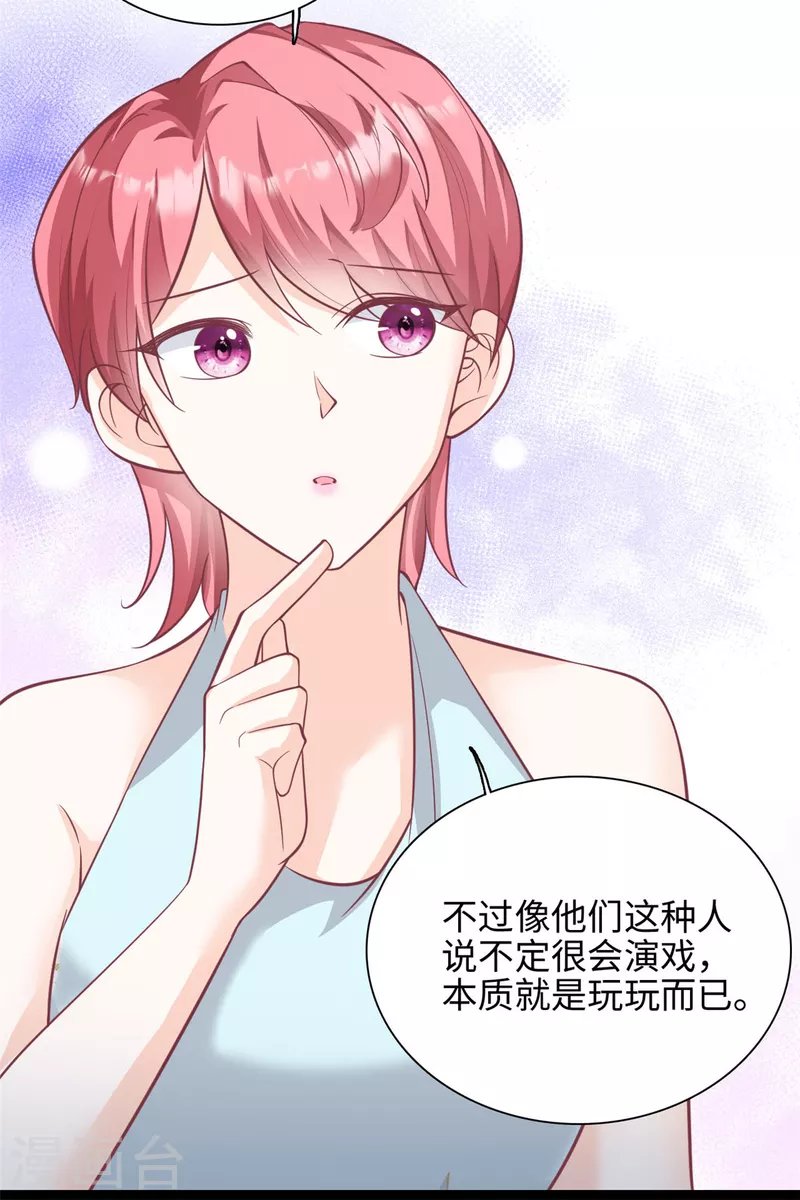 第40话 我可以追你吗