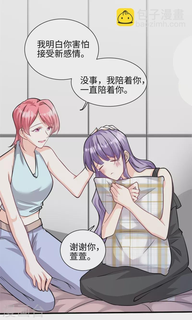 第40话 我可以追你吗