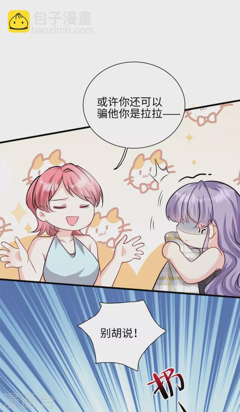 第40话 我可以追你吗