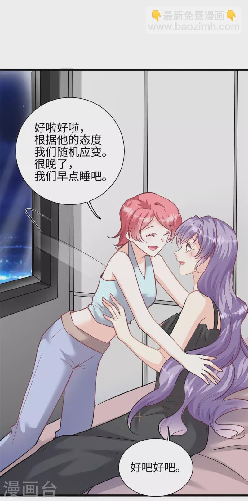 第40话 我可以追你吗