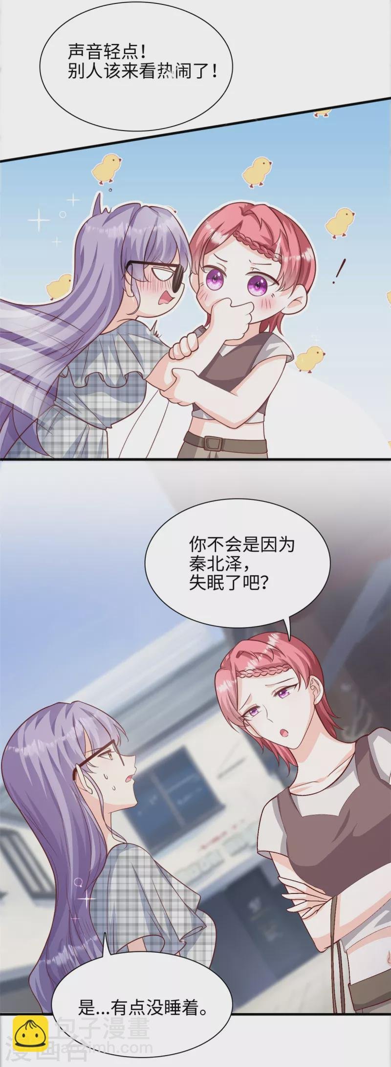 第41话 我们只能做朋友