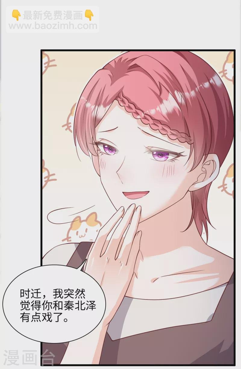 第41话 我们只能做朋友
