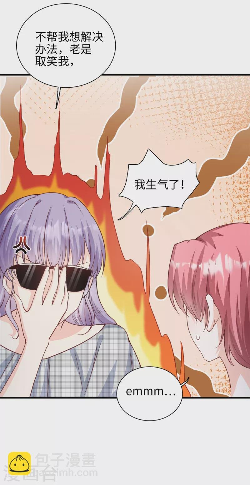 第41话 我们只能做朋友