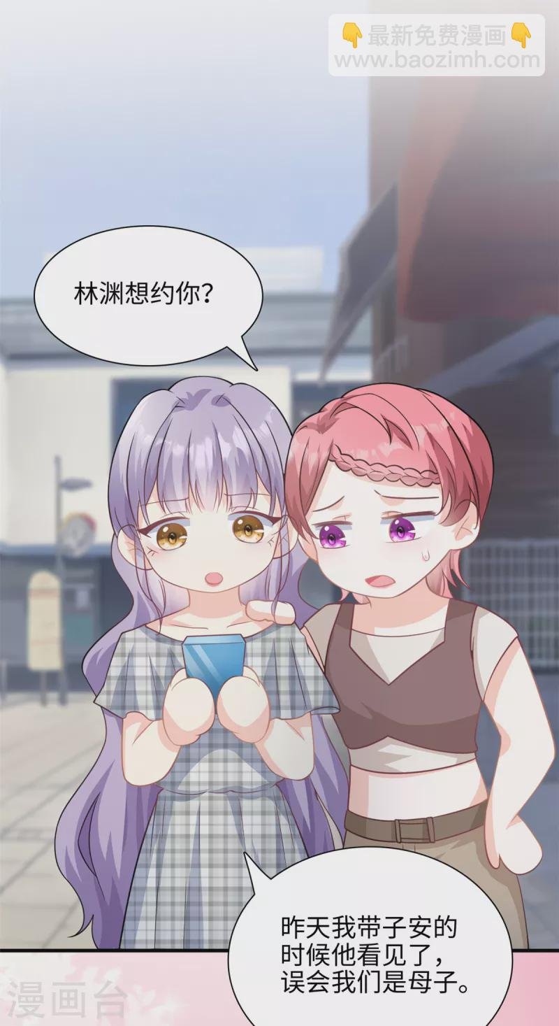 第41话 我们只能做朋友