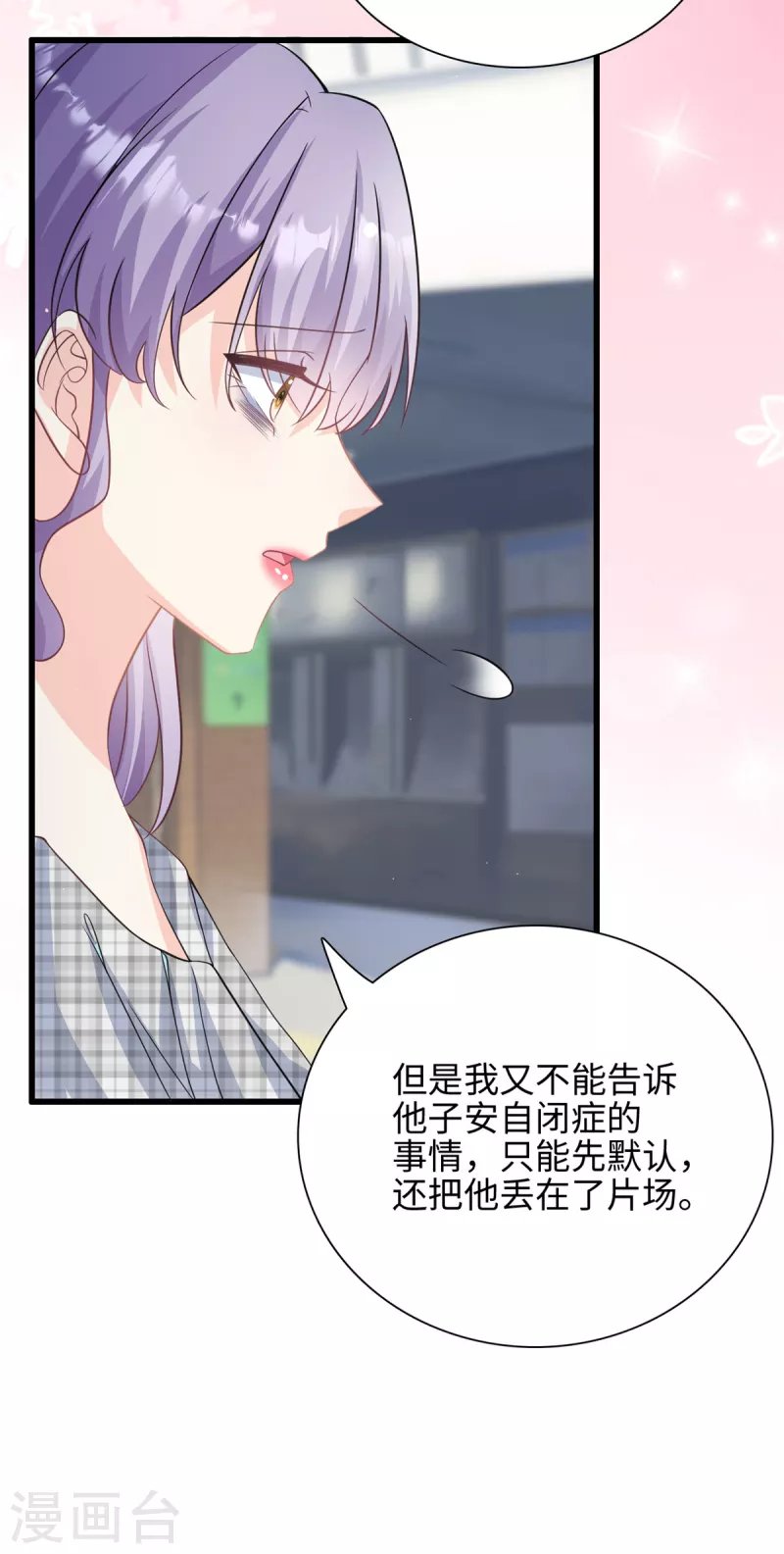 第41话 我们只能做朋友