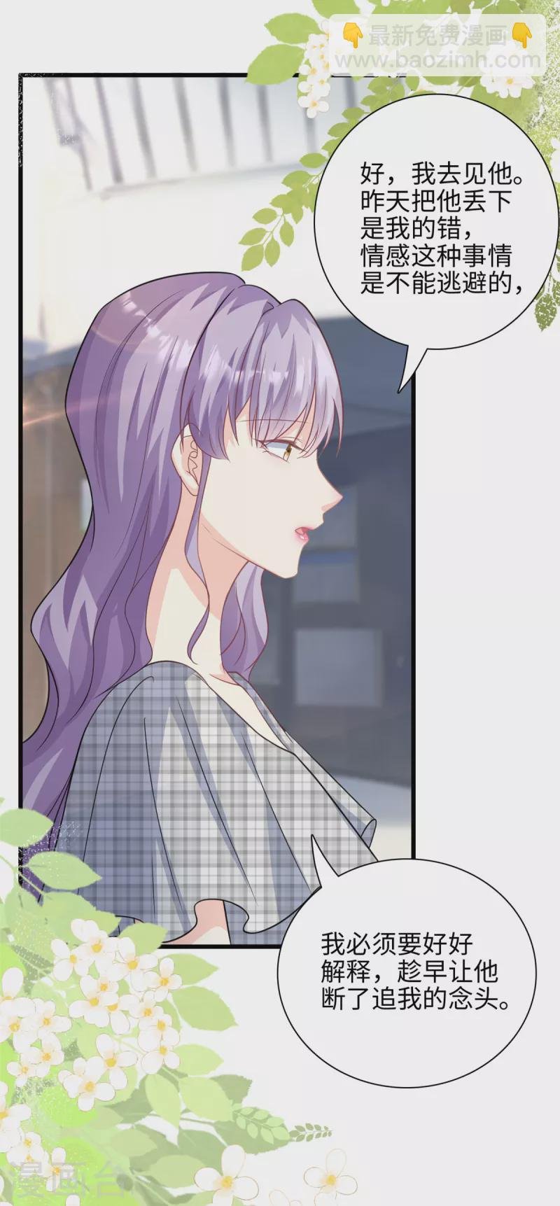 第41话 我们只能做朋友