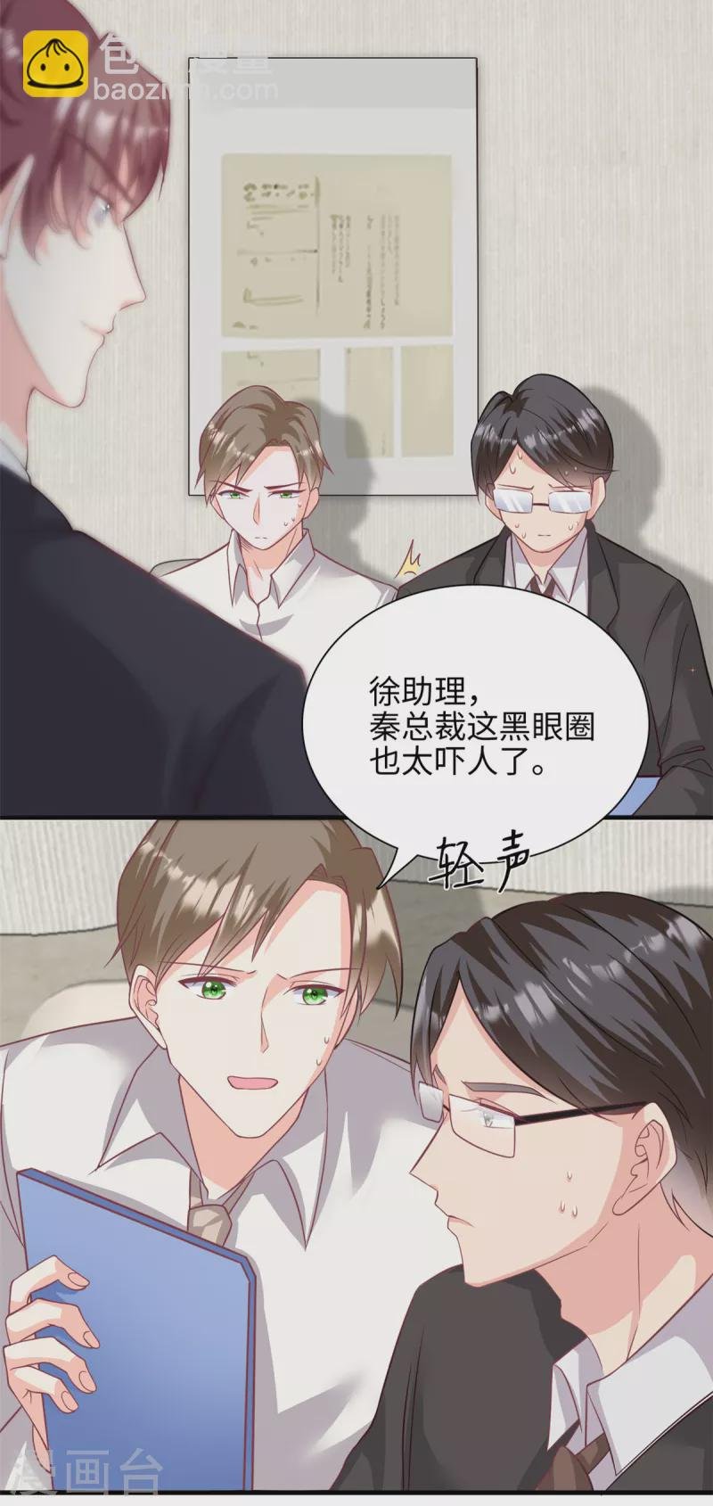 第41话 我们只能做朋友