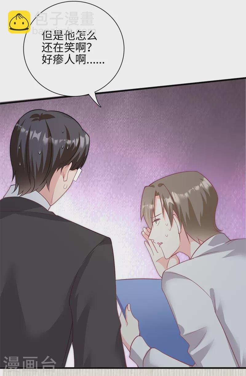 第41话 我们只能做朋友