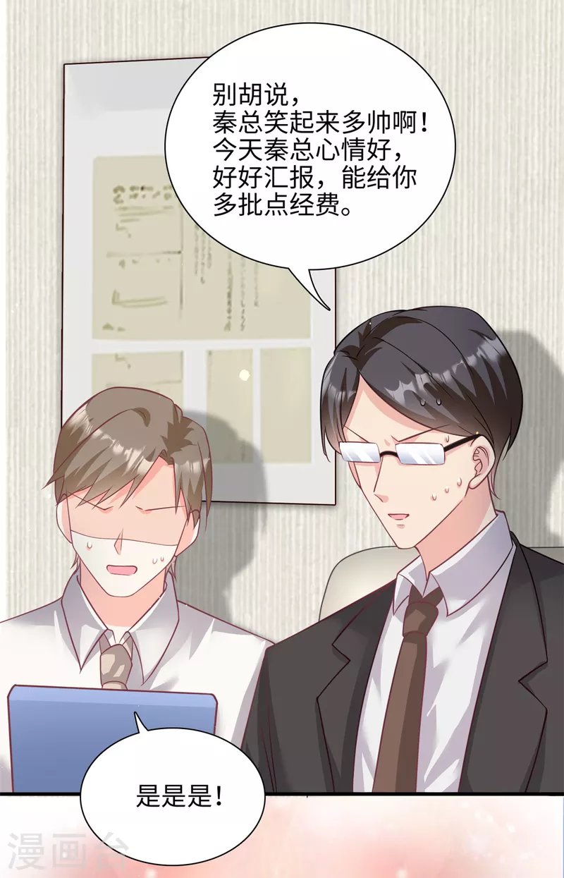 第41话 我们只能做朋友