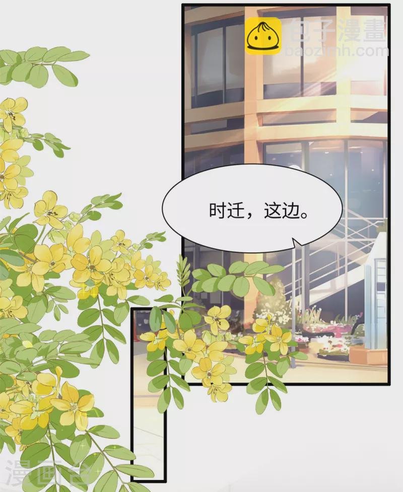 第41话 我们只能做朋友