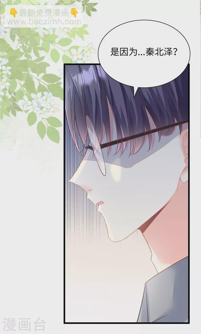 第41话 我们只能做朋友