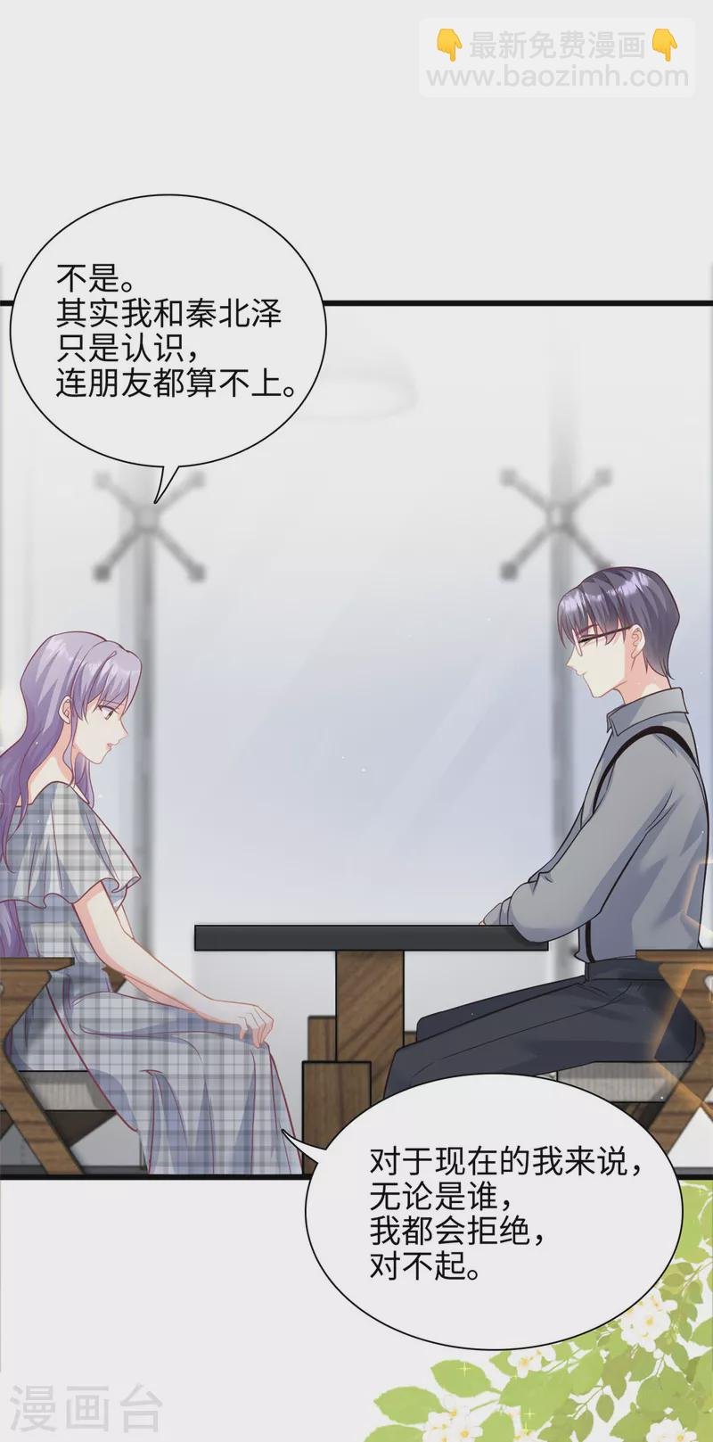 第41话 我们只能做朋友