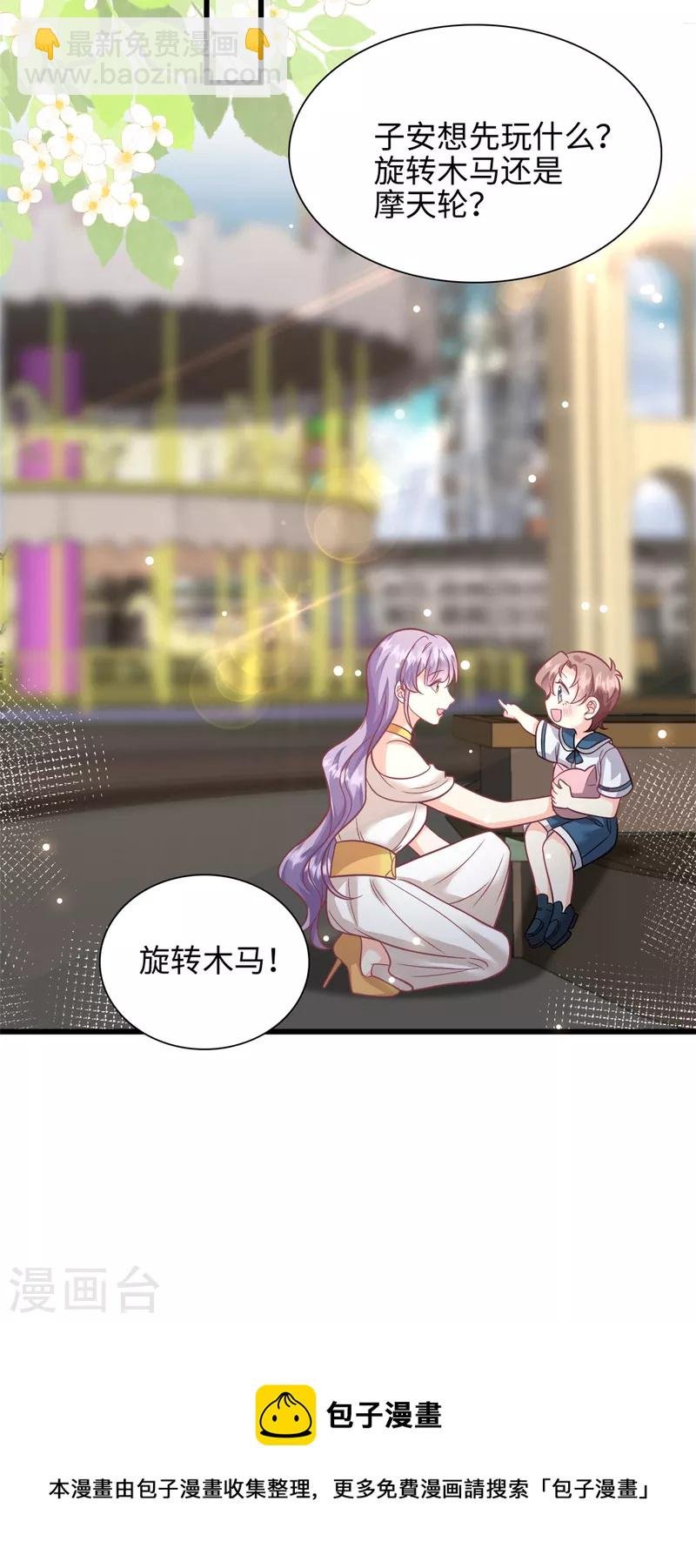 第43话 要一视同仁