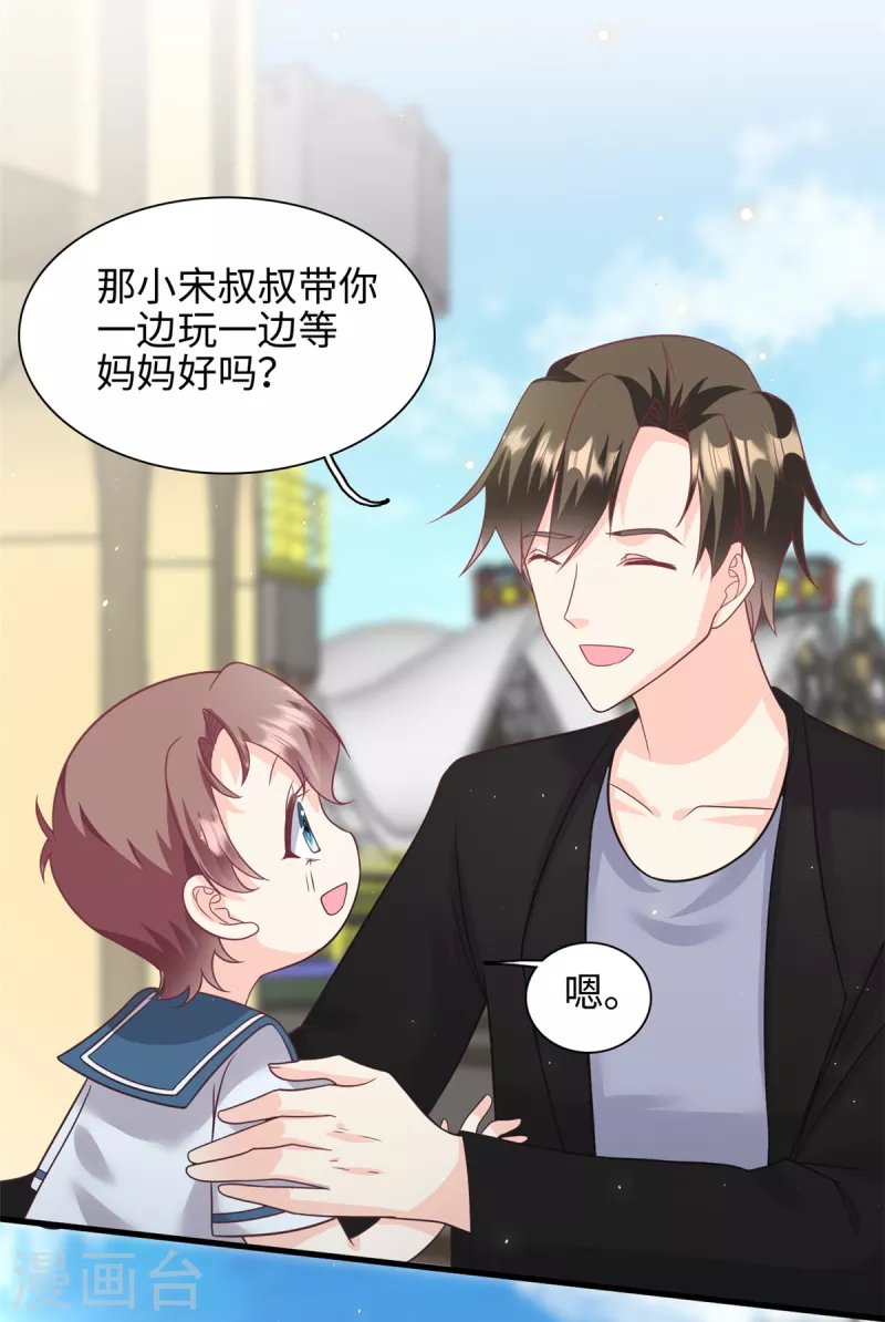 第45话 亲亲被儿子看到了