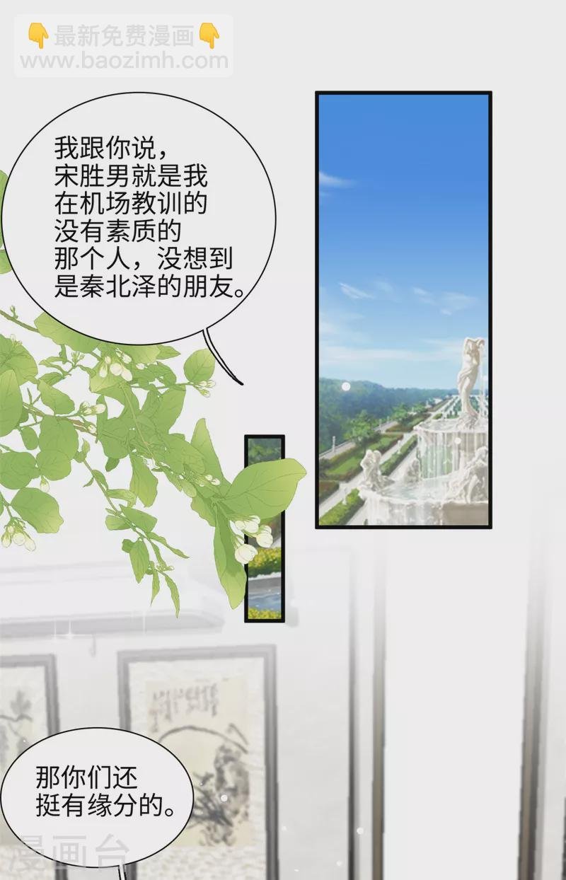 第45话 亲亲被儿子看到了