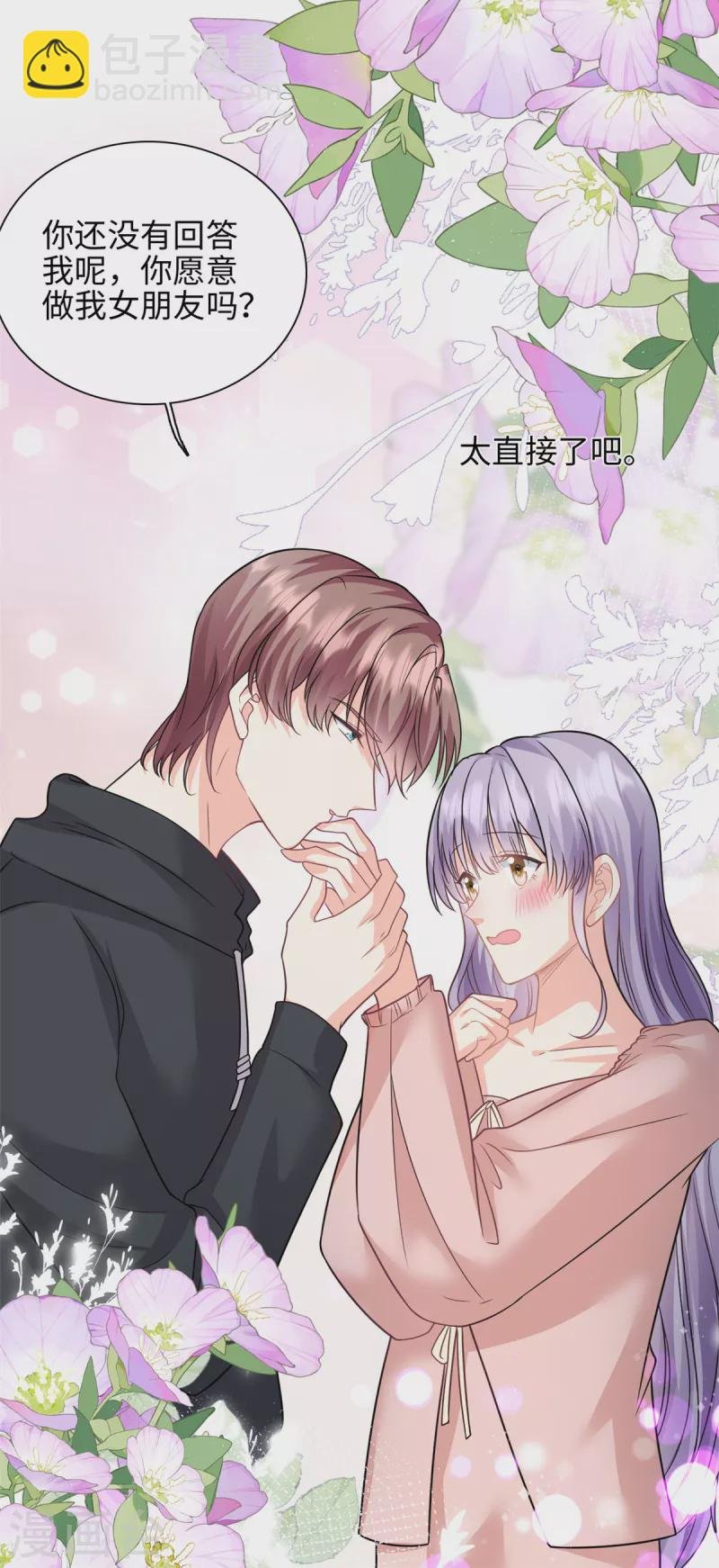 第45话 亲亲被儿子看到了