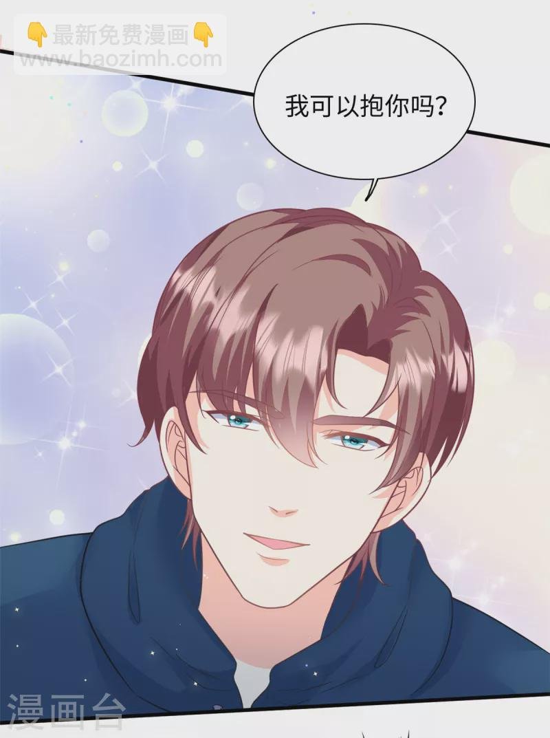 第45话 亲亲被儿子看到了