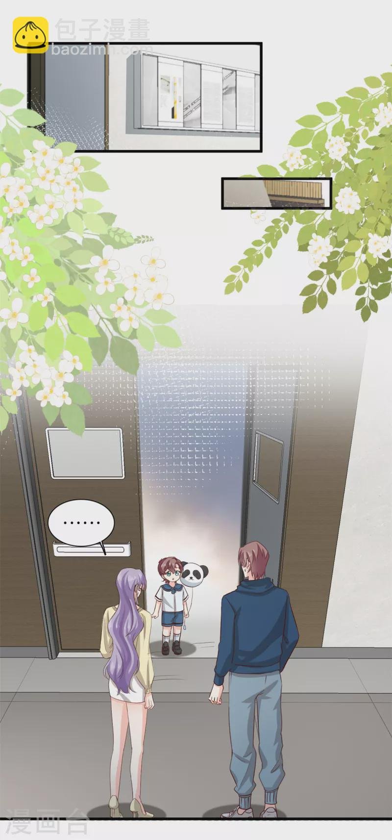 第46话 愿意做我女朋友吗？