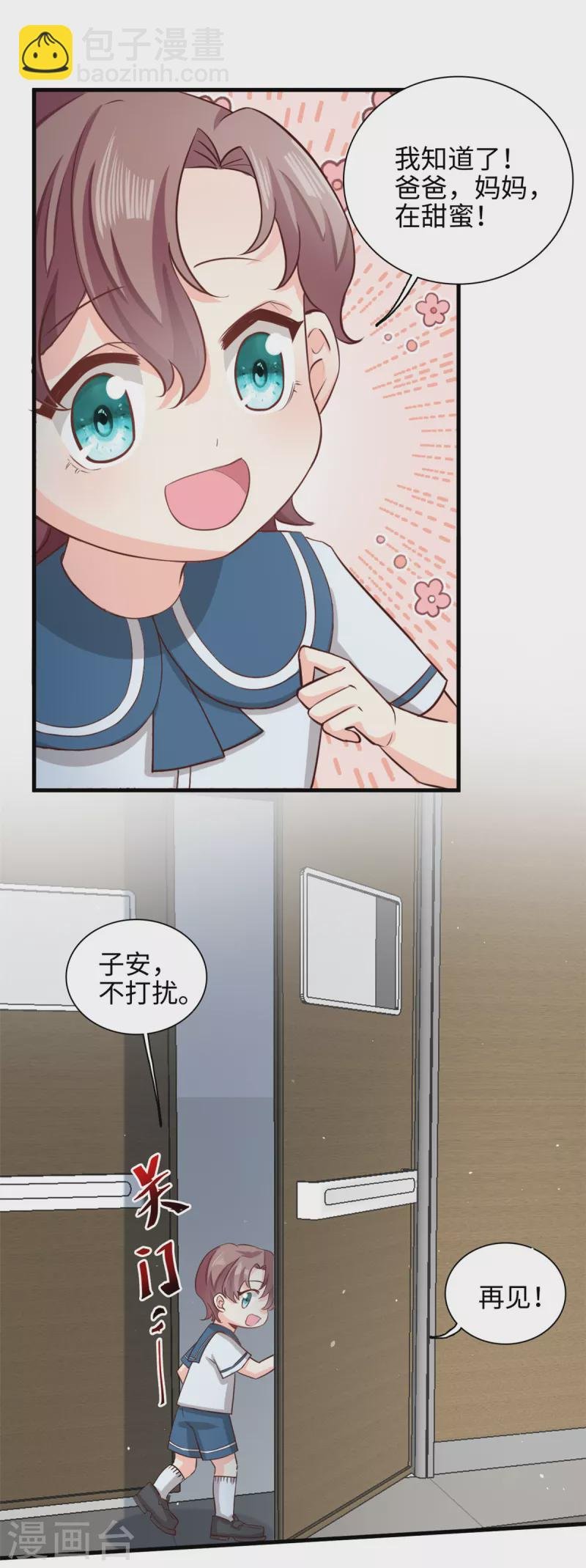 第46话 愿意做我女朋友吗？