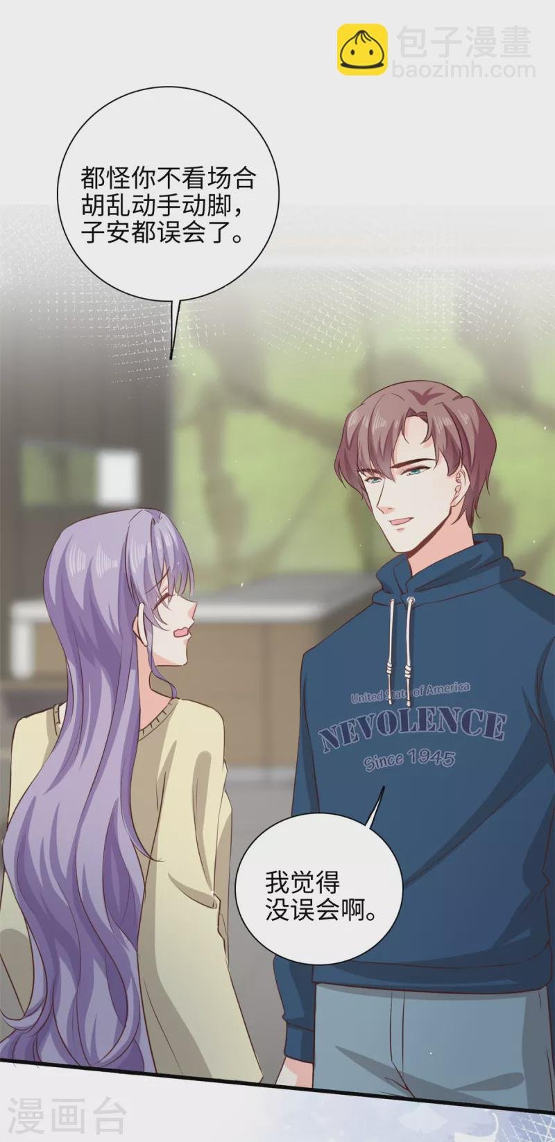 第46话 愿意做我女朋友吗？