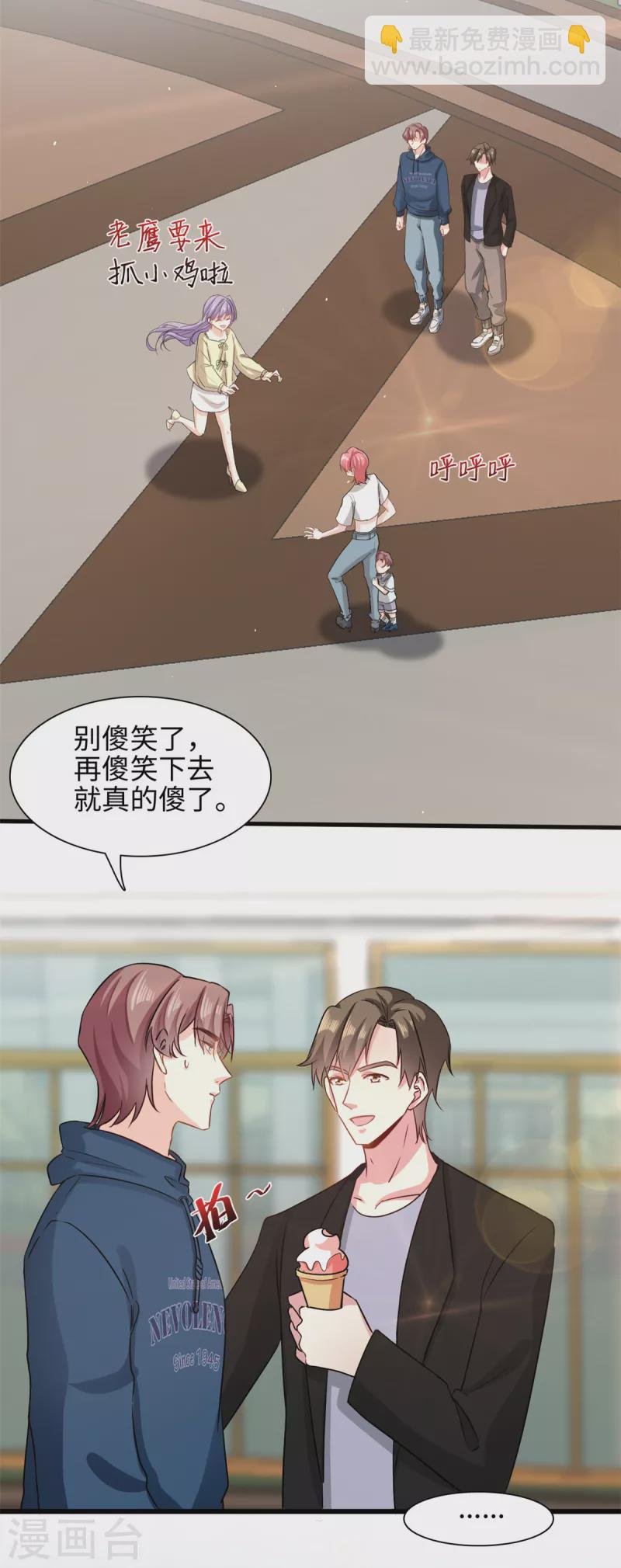 第46话 愿意做我女朋友吗？