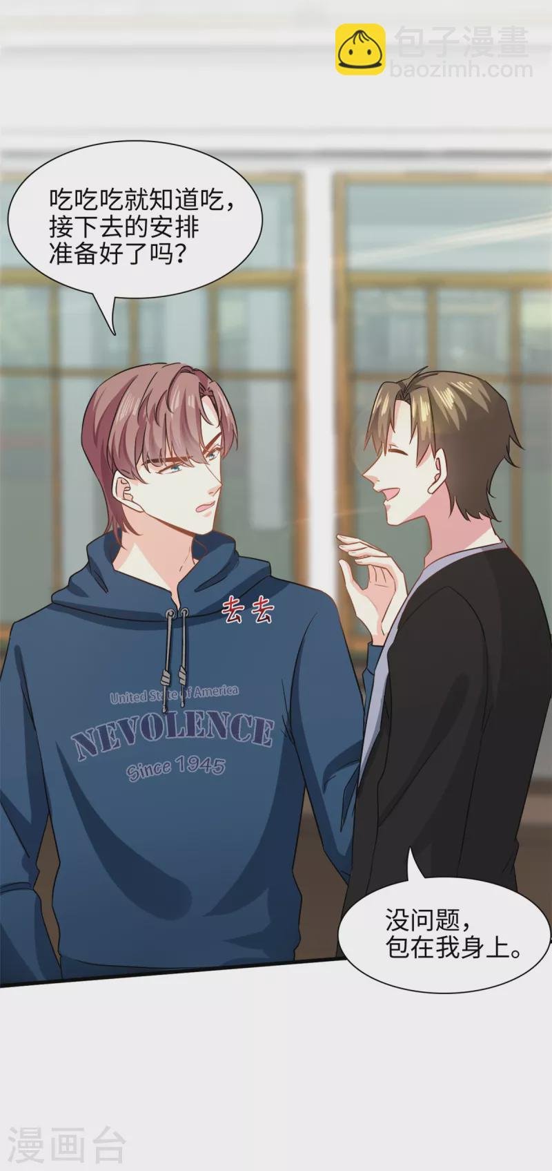 第46话 愿意做我女朋友吗？