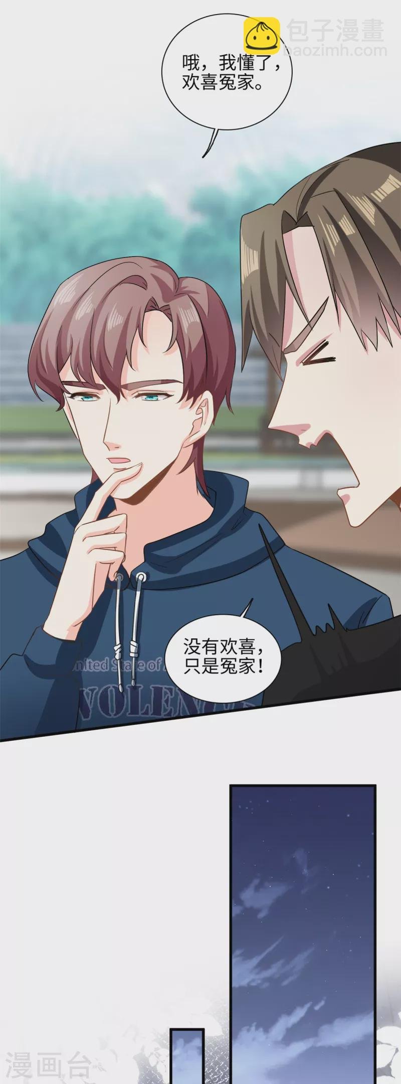 第46话 愿意做我女朋友吗？