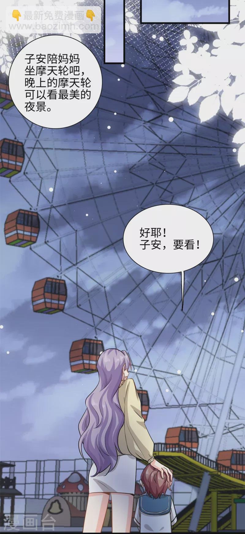 第46话 愿意做我女朋友吗？