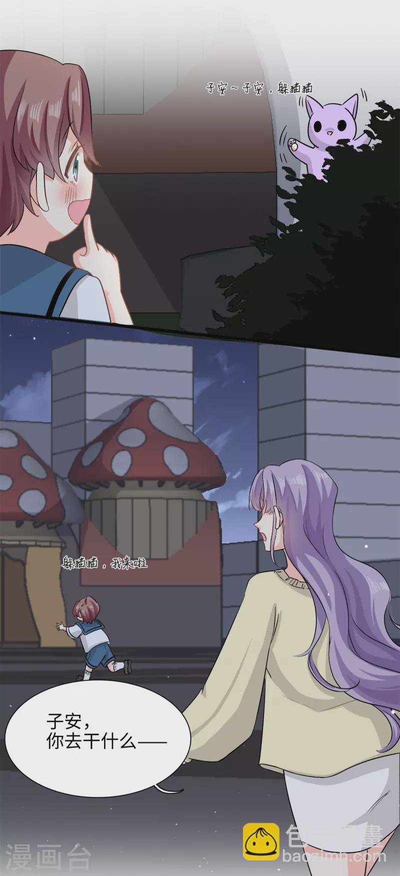 第46话 愿意做我女朋友吗？