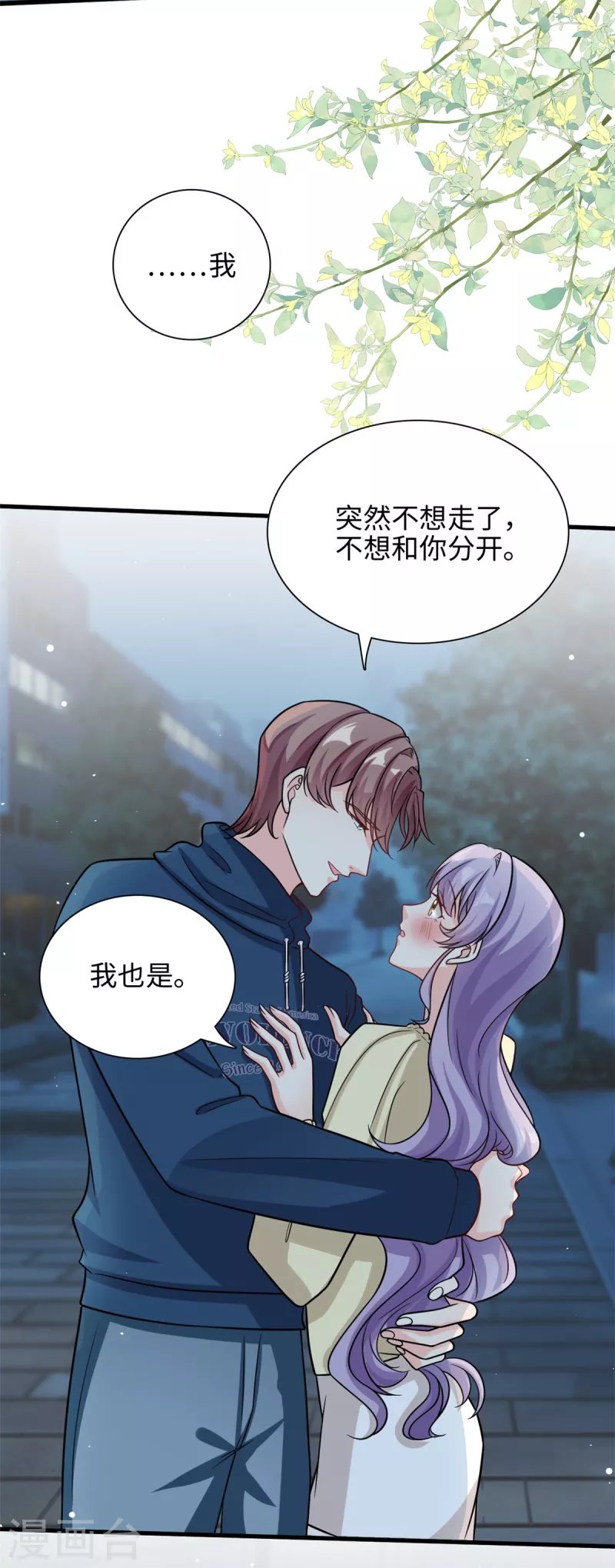 第47话 已经开始想你了