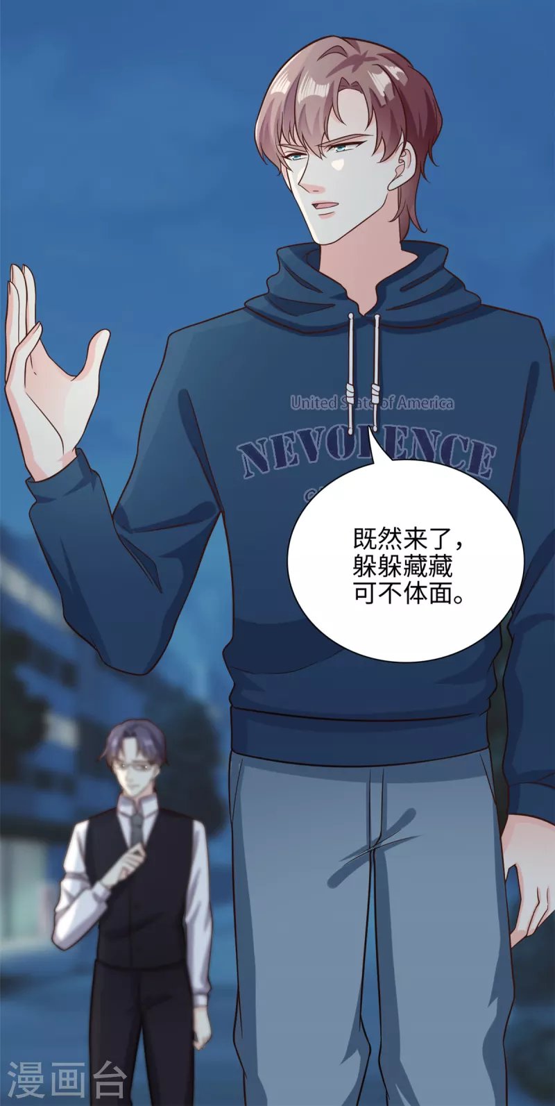 第47话 已经开始想你了