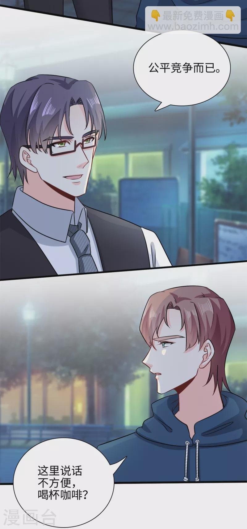 第47话 已经开始想你了