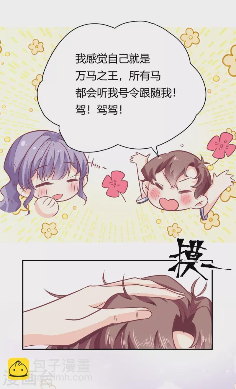 第48话 快乐疗法