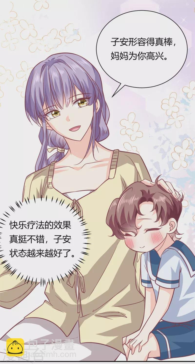 第48话 快乐疗法