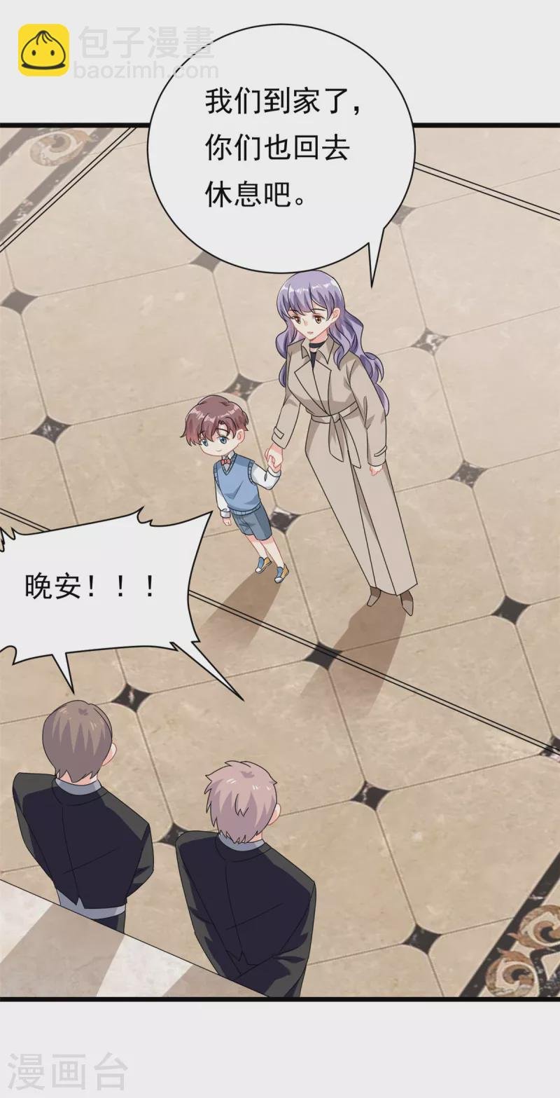 第4话 有了娘就不要爹