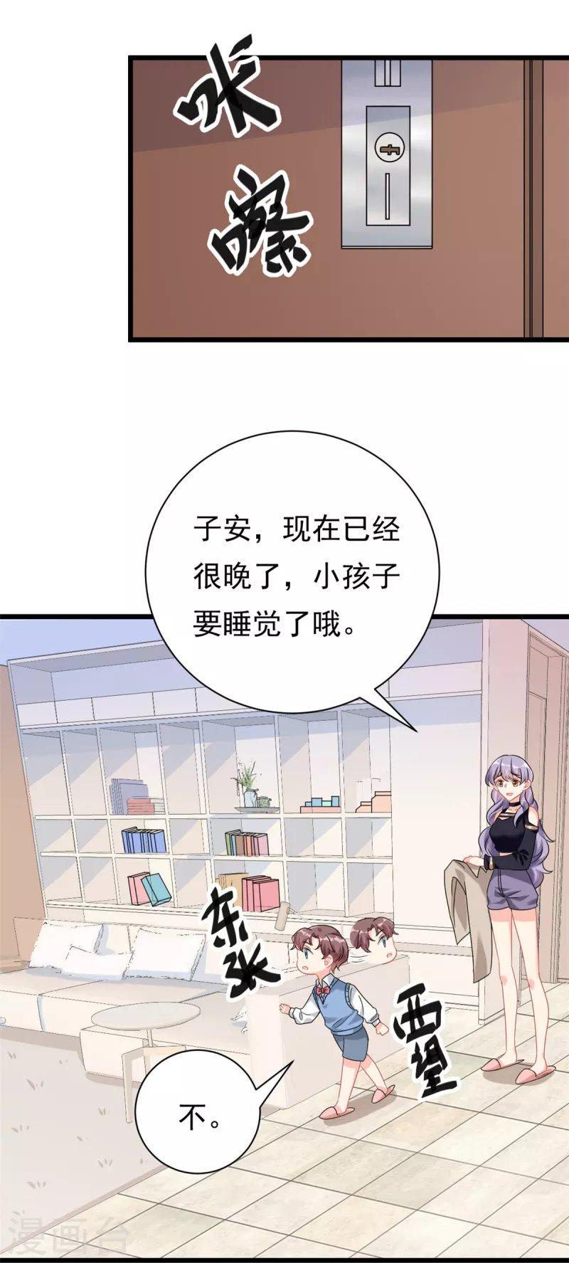 第4话 有了娘就不要爹