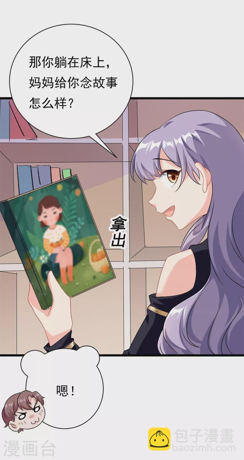 第4话 有了娘就不要爹