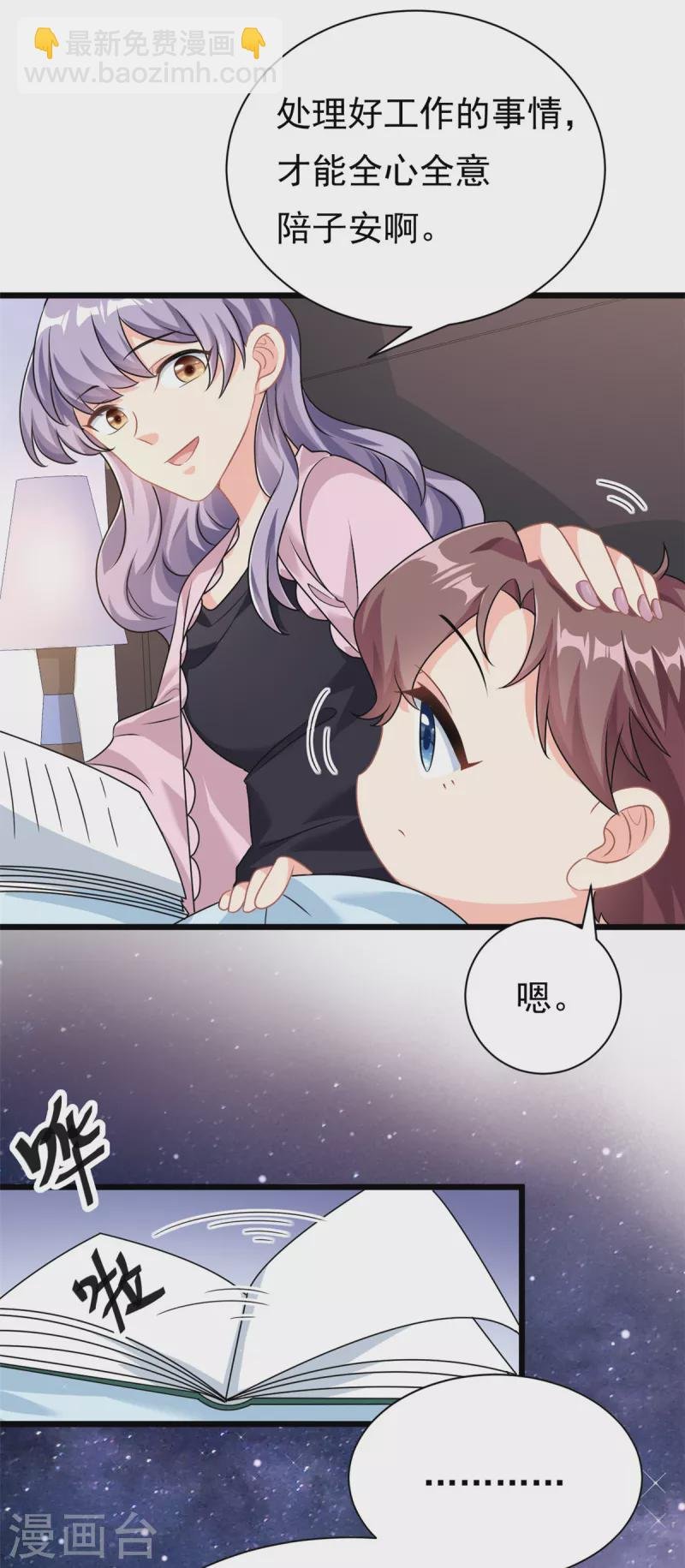 第4话 有了娘就不要爹