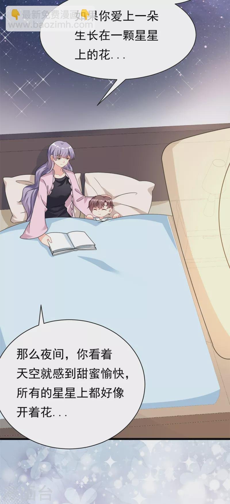 第4话 有了娘就不要爹