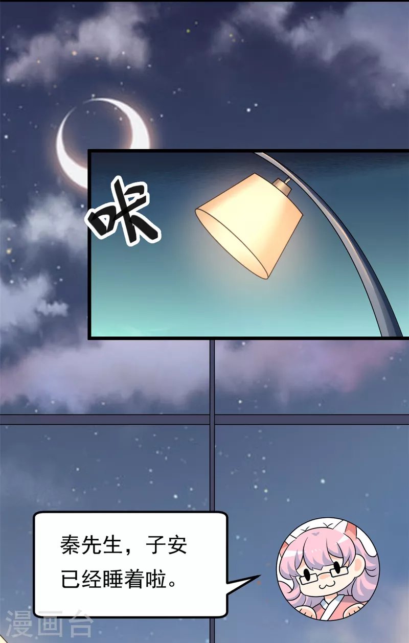第4话 有了娘就不要爹